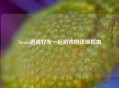Steam邀请好友一起游戏的详细指南