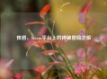 夜迥，Steam平台上的神秘冒险之旅