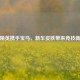 和平精英携手宝马，新车皮肤带来竞技新体验