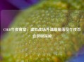 CSGO午夜食堂，虚拟战场外温暖角落及午夜百合获取探秘