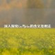 深入探究Cay与clay的含义及用法