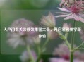 入户门玄关装修效果图大全，开启家居美学新体验