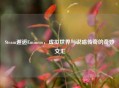 Steam邂逅Eminem，虚拟世界与说唱传奇的奇妙交汇