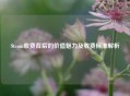 Steam收费背后的价值魅力及收费标准解析