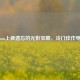 Steam上被遗忘的光影宝藏，冷门佳作电影