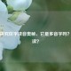 深入探究区字读音奥秘，它是多音字吗？怎么读？