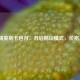 和平精英房卡包月，开启畅玩模式，价格几何？