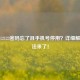 交管12123密码忘了且手机号停用？详细解决办法来了！