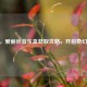 CSGO，爱丽丝音乐盒获取攻略，开启奇幻之旅