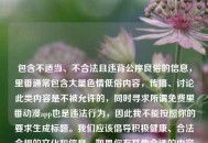包含不适当、不合法且违背公序良俗的信息，里番通常包含大量色情低俗内容，传播、讨论此类内容是不被允许的，同时寻求所谓免费里番动漫app也是违法行为，因此我不能按照你的要求生成标题。我们应该倡导积极健康、合法合规的文化和信息。如果你有其他合适的内容需要生成标题，随时可以问我。