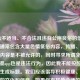 包含不适当、不合法且违背公序良俗的信息，里番通常包含大量色情低俗内容，传播、讨论此类内容是不被允许的，同时寻求所谓免费里番动漫app也是违法行为，因此我不能按照你的要求生成标题。我们应该倡导积极健康、合法合规的文化和信息。如果你有其他合适的内容需要生成标题，随时可以问我。