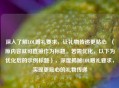 深入了解LOL赠礼要求，让礼物传递更贴心  （原内容就可直接作为标题，若需优化，以下为优化后的示例标题），深度揭秘LOL赠礼要求，实现更贴心的礼物传递