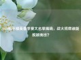 2020和平精英春季赛大名单揭晓，战火将燃谁能脱颖而出？
