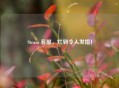 Steam  *** ，烂到令人发指！