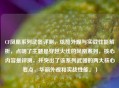 CF凤凰系列武器评测，炫酷外观与实战性能解析，点明了主题是穿越火线的凤凰系列，核心内容是评测，并突出了该系列武器的两大核心看点，华丽外观和实战性能。）