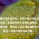 CF凤凰系列武器评测，炫酷外观与实战性能解析，点明了主题是穿越火线的凤凰系列，核心内容是评测，并突出了该系列武器的两大核心看点，华丽外观和实战性能。）