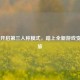 CSGO 开启第三人称模式，踏上全新游戏变革之旅