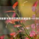 解密数字阅读世界的流通货币——书币