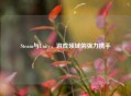Steam与Unity，游戏领域的强力携手