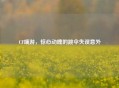 CF端游，惊心动魄的跳伞失误意外