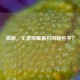 揭秘，王者荣耀最初叫啥名字？