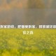 Steam拆家游戏，肥猫爱拆家，释放破坏欲的绝佳之选