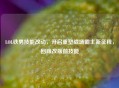 LOL铁男技能改动，开启重塑战场霸主新征程，回顾改版前技能
