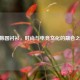 CF韩国衬衫，时尚与电竞文化的融合之魅