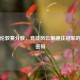 PUBG伦敦赛分数，竞技风云里通往冠军的关键密码