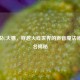 CF解说C大猫，穿越火线世界的声音魔法师及真名揭秘