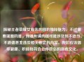 探秘王者荣耀女角色肉图的独特魅力，不过需要提醒的是，传播所谓肉图可能涉及到不适当、不道德甚至违反相关规定的内容。我们应该倡导健康、积极和符合公序良俗的游戏文化。
