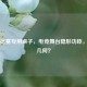 PUBG比赛专用桌子，电竞舞台隐形功臣，高度几何？