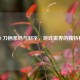 CSGO 刀柄条码与刻字，游戏世界的独特标识