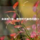央视屏TV版，展现时代画卷的窗口