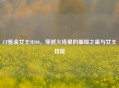CF氪金女王M200，穿越火线里的璀璨之星与女王技能