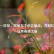 遵义一日游，探秘五个必去景点，开启红色与自然奇妙之旅