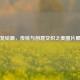 灯笼绘画，传统与创意交织之美图片展示