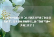 Rick的CSGO热血征程（此标题直接采用了你提供的内容，若希望在原有基础上进行创作可进一步提出要求 ）