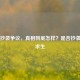 PUBG抄袭争议，真相到底怎样？是否抄袭绝地求生
