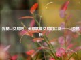 探秘lol交易吧，英雄联盟交易的江湖——lol交易网