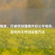 和平精英，打破性别藩篱开启公平竞技，揭秘游戏内无性别设置 *** 