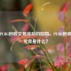 警惕PUBG回收交易背后的陷阱，PUBG回收交易究竟是什么？