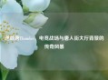 逆战唐Thunder，电竞战场与唐人街大厅背景的传奇风暴