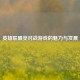 英雄联盟类对战游戏的魅力与发展