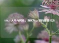 LOL，人马与鳄鱼，野区与上单的激情对决