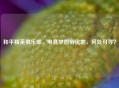 和平精英俱乐部，电竞梦想孵化地，何处可寻？