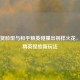 秦霄贤脸型与和平精英碰撞出别样火花，和平精英捏脸新玩法