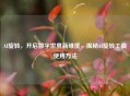 AI旋转，开启数字世界新维度，揭秘AI旋转工具使用 *** 