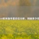 CSGO欧米伽手套价位分析，到底多少钱？