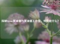 探秘Steam黄油猫与黄油猫工作室，究竟是什么？